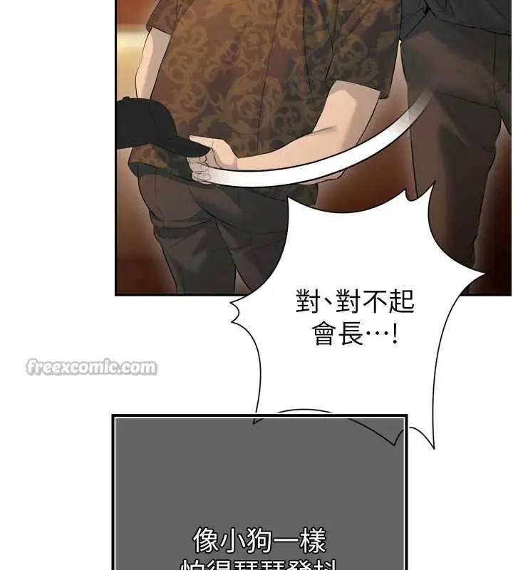 漫画《暴君会长的娇媳们》第28话第70张图