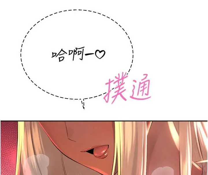 漫画《暴君会长的娇媳们》第28话第73张图