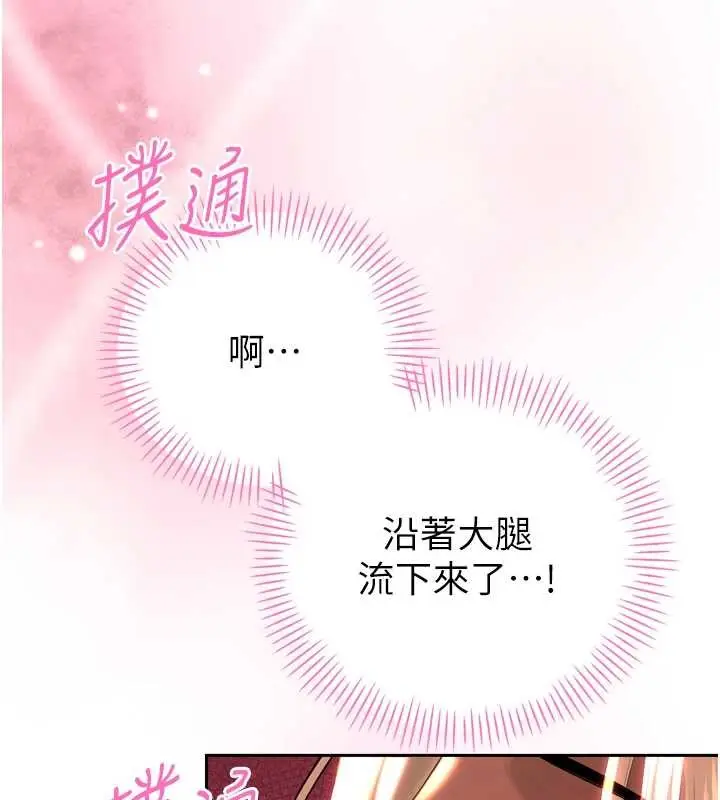 漫画《暴君会长的娇媳们》第28话第76张图