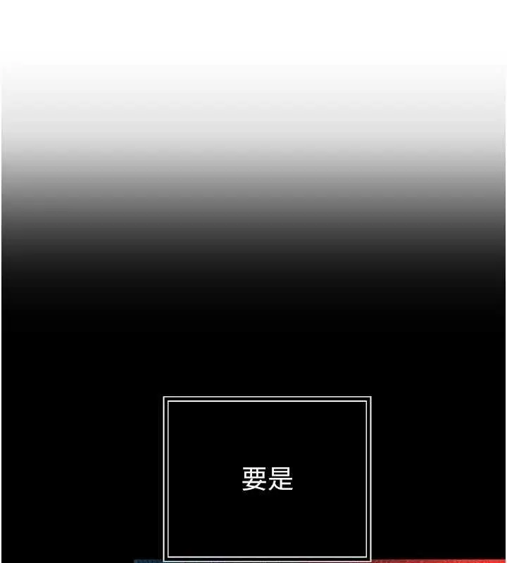 漫画《暴君会长的娇媳们》第28话第80张图