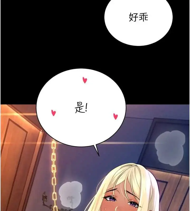 漫画《暴君会长的娇媳们》第28话第82张图