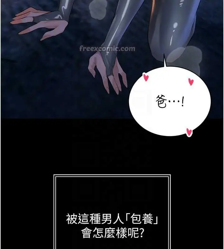 漫画《暴君会长的娇媳们》第28话第84张图