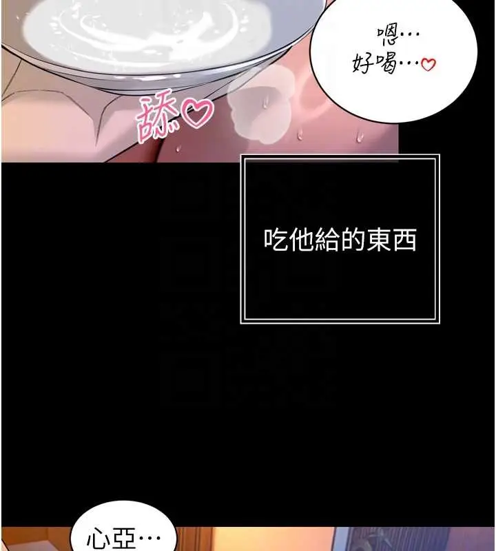 漫画《暴君会长的娇媳们》第28话第86张图