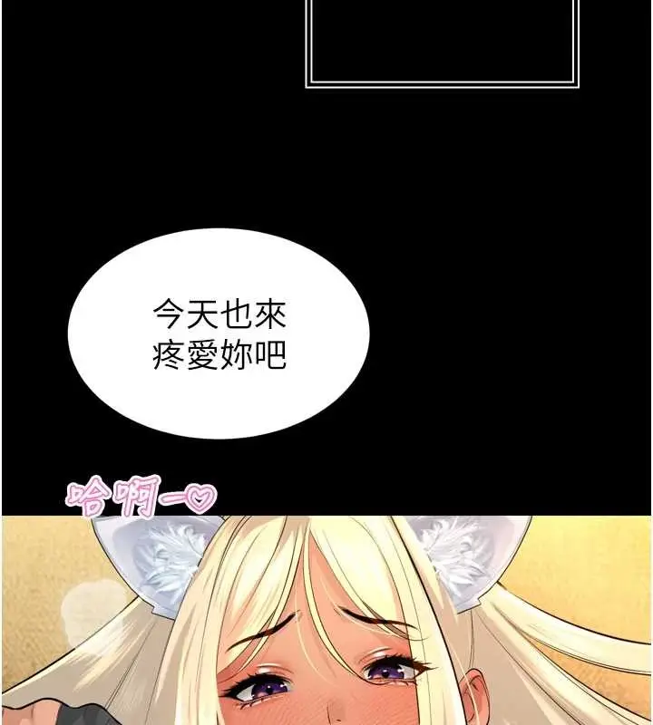 漫画《暴君会长的娇媳们》第28话第89张图