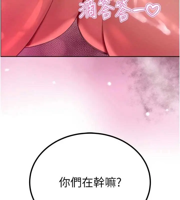 漫画《暴君会长的娇媳们》第28话第9张图