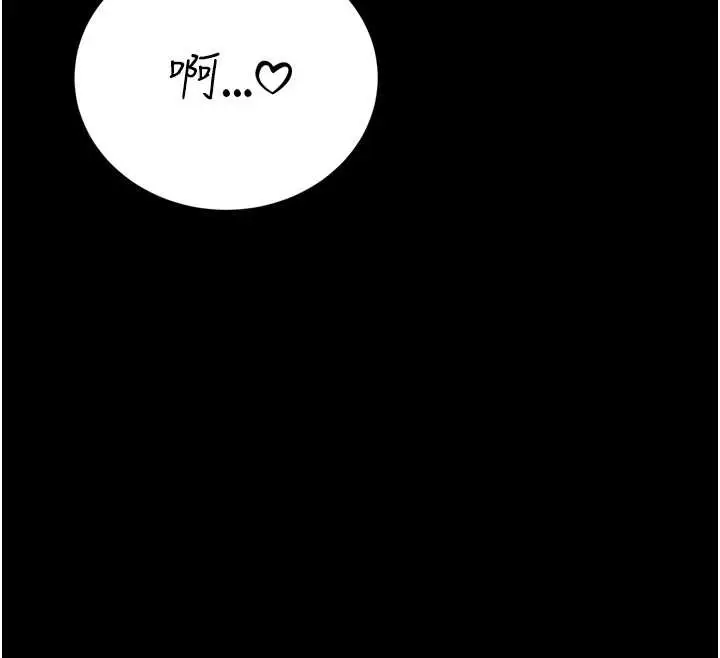 漫画《暴君会长的娇媳们》第28话第91张图