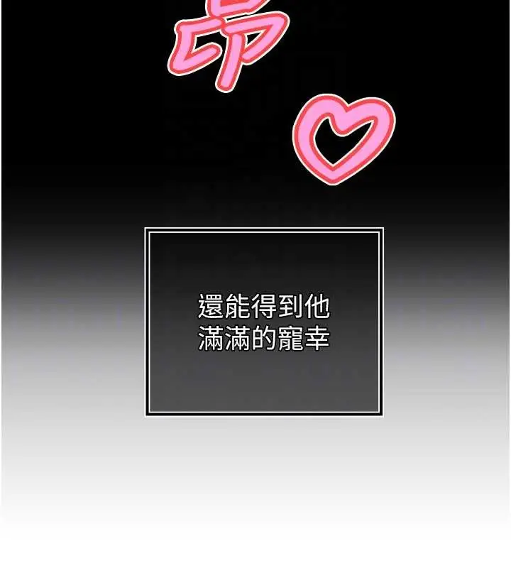 漫画《暴君会长的娇媳们》第28话第94张图