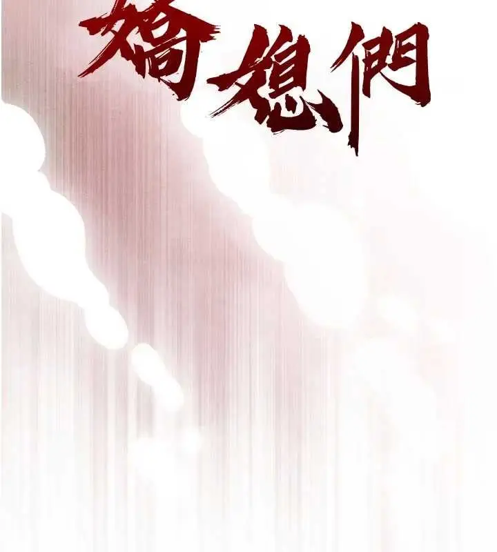 漫画《暴君会长的娇媳们》第29话第10张图