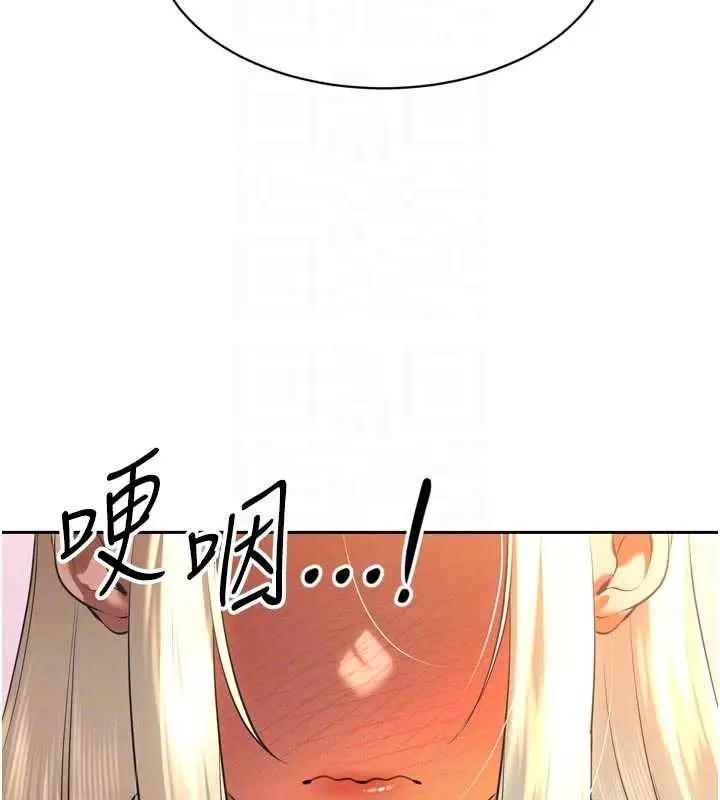 漫画《暴君会长的娇媳们》第29话第105张图