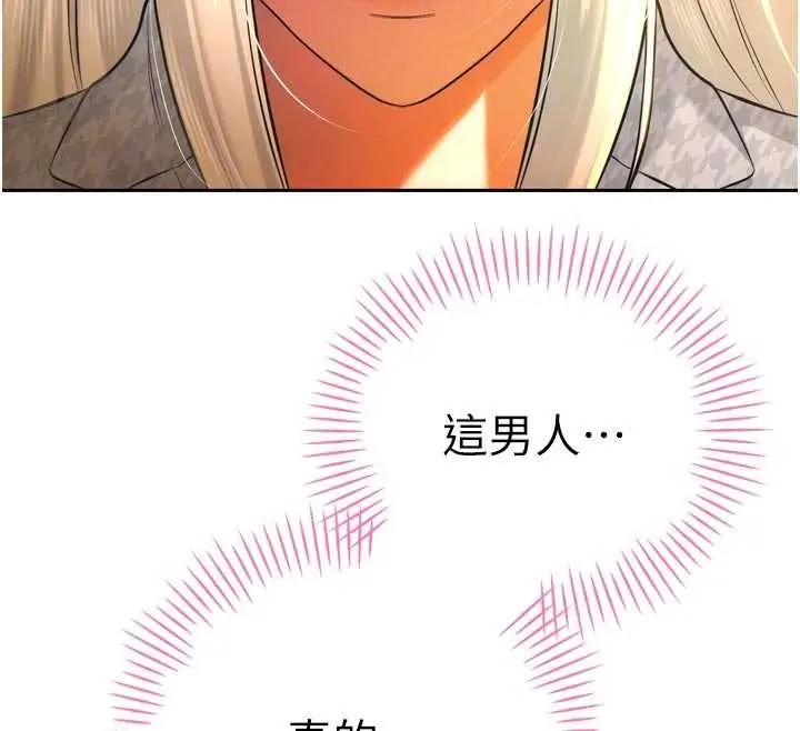 漫画《暴君会长的娇媳们》第29话第106张图