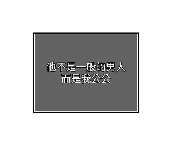 漫画《暴君会长的娇媳们》第29话第108张图