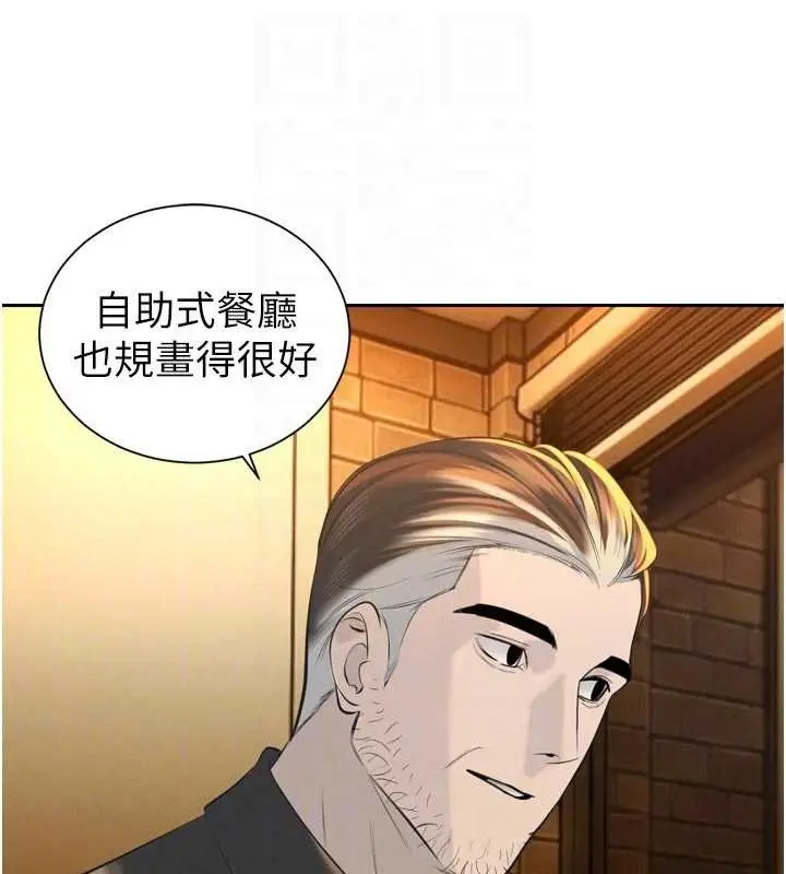 漫画《暴君会长的娇媳们》第29话第109张图