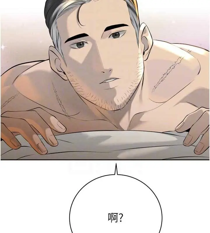 漫画《暴君会长的娇媳们》第29话第119张图