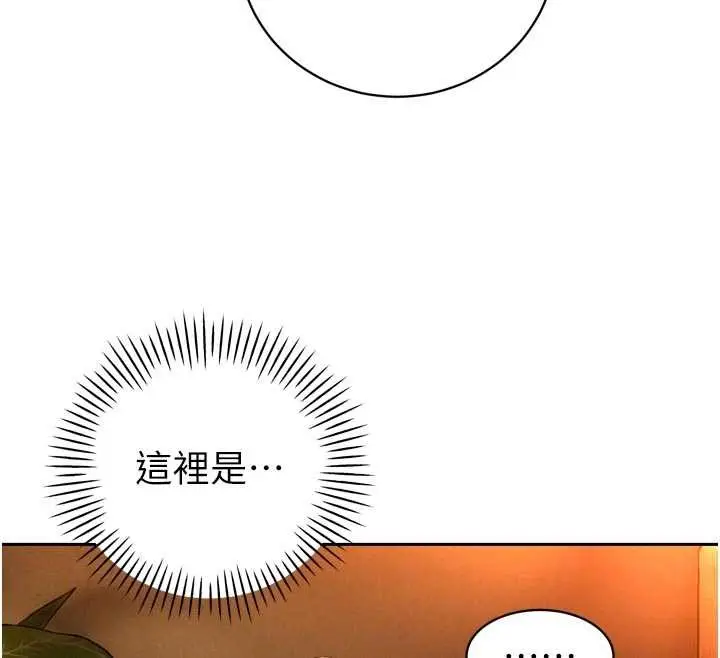漫画《暴君会长的娇媳们》第29话第120张图
