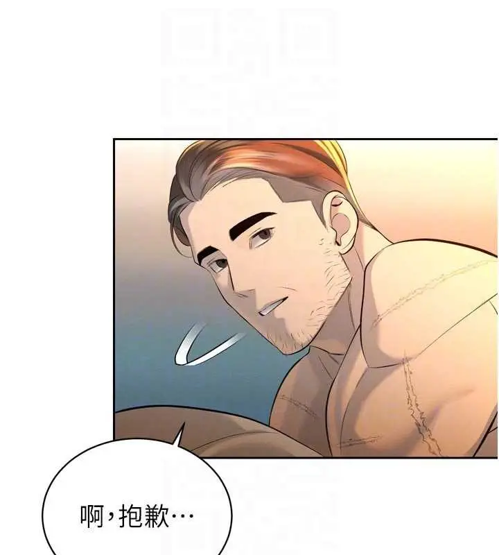 漫画《暴君会长的娇媳们》第29话第125张图