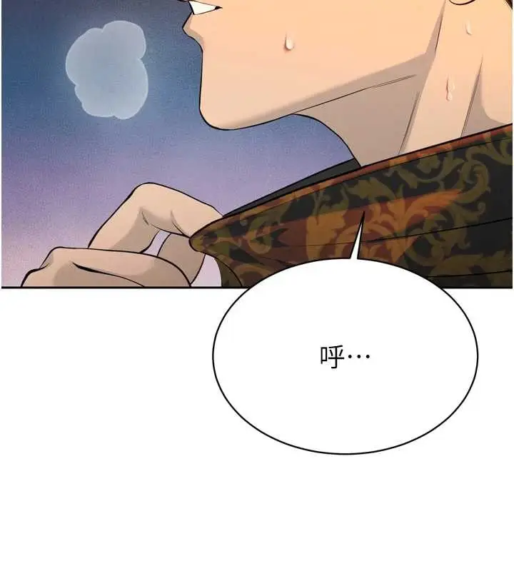 漫画《暴君会长的娇媳们》第29话第13张图