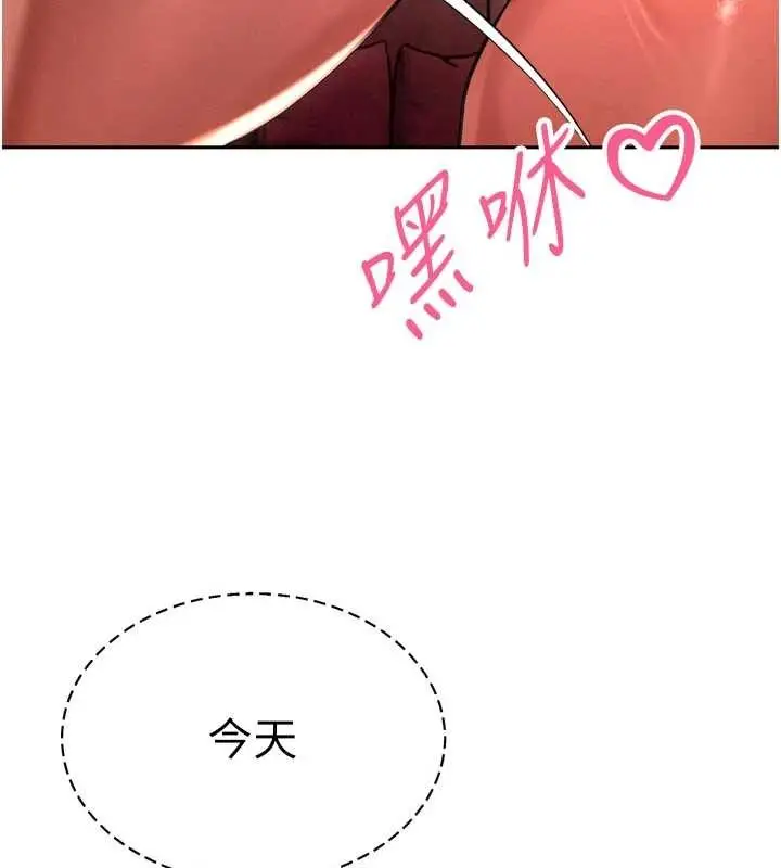 漫画《暴君会长的娇媳们》第29话第135张图