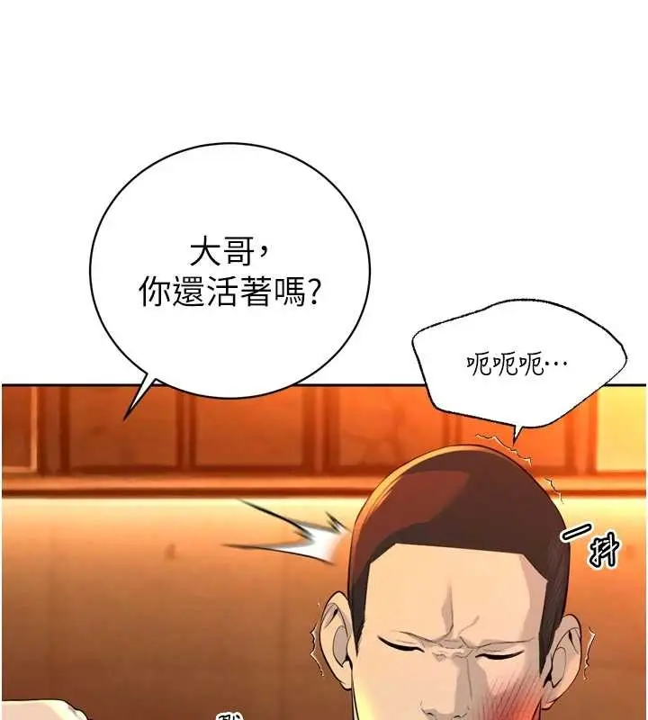 漫画《暴君会长的娇媳们》第29话第16张图