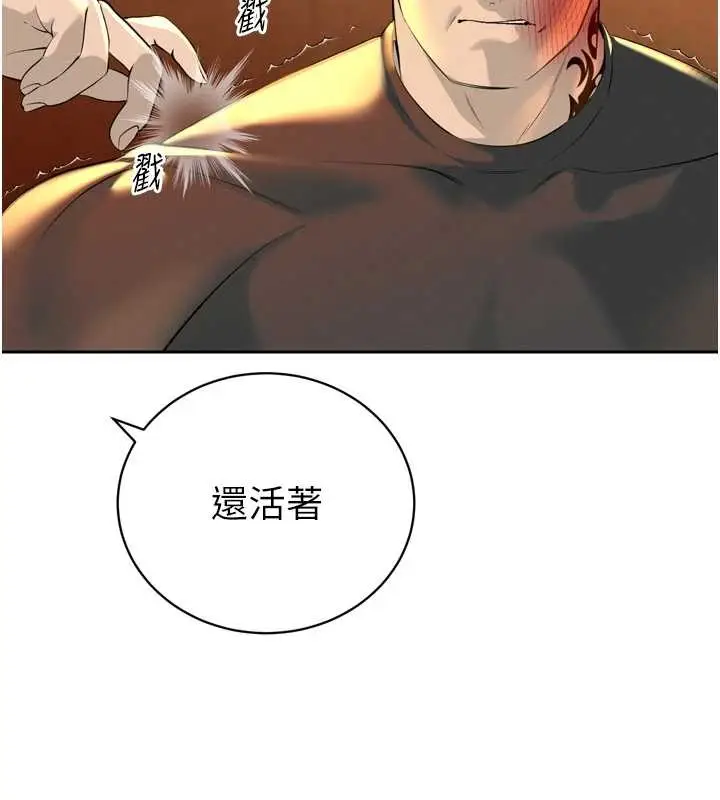 漫画《暴君会长的娇媳们》第29话第17张图