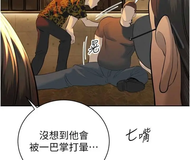 漫画《暴君会长的娇媳们》第29话第19张图