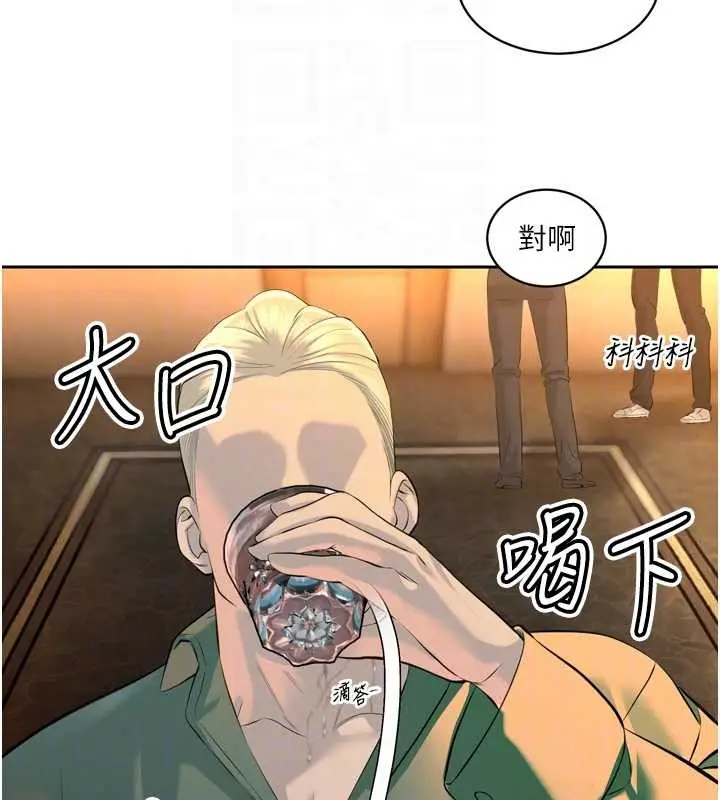 漫画《暴君会长的娇媳们》第29话第21张图