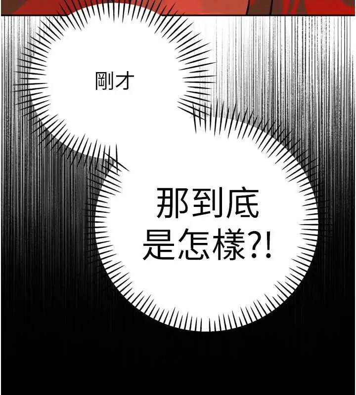漫画《暴君会长的娇媳们》第29话第26张图