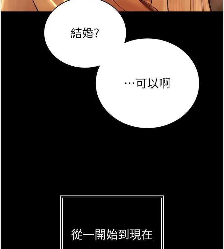 漫画《暴君会长的娇媳们》第29话第30张图