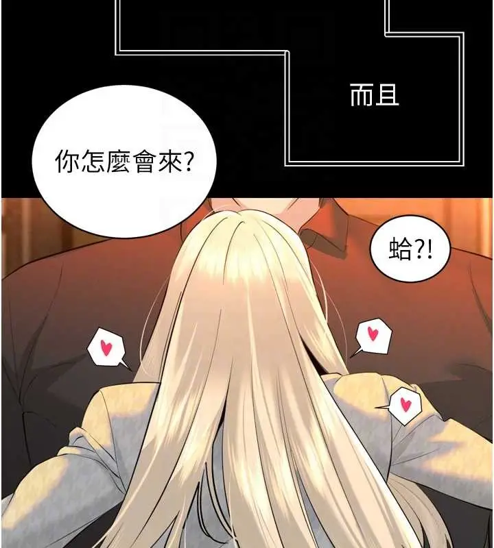 漫画《暴君会长的娇媳们》第29话第36张图