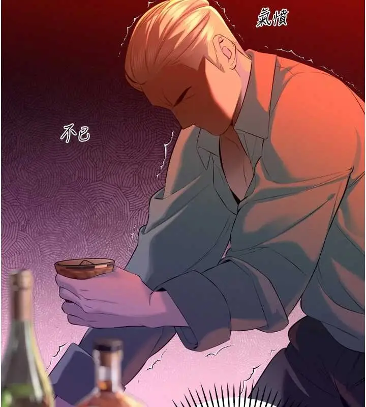 漫画《暴君会长的娇媳们》第29话第41张图
