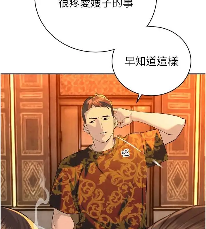 漫画《暴君会长的娇媳们》第29话第49张图