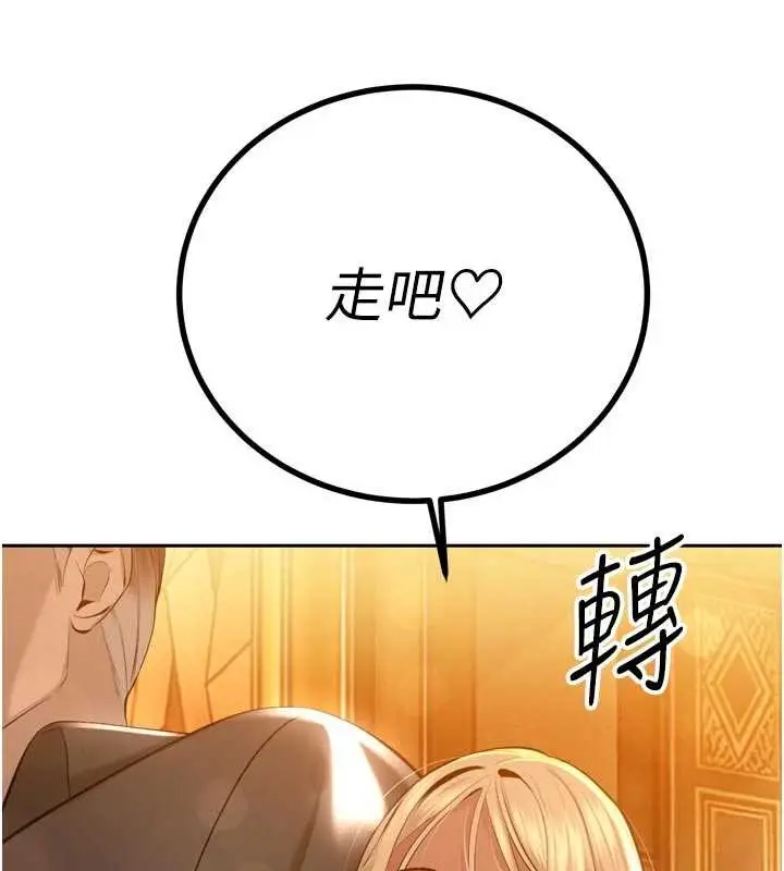 漫画《暴君会长的娇媳们》第29话第5张图