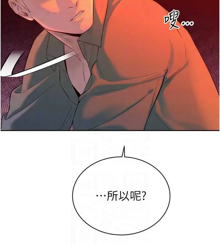 漫画《暴君会长的娇媳们》第29话第52张图