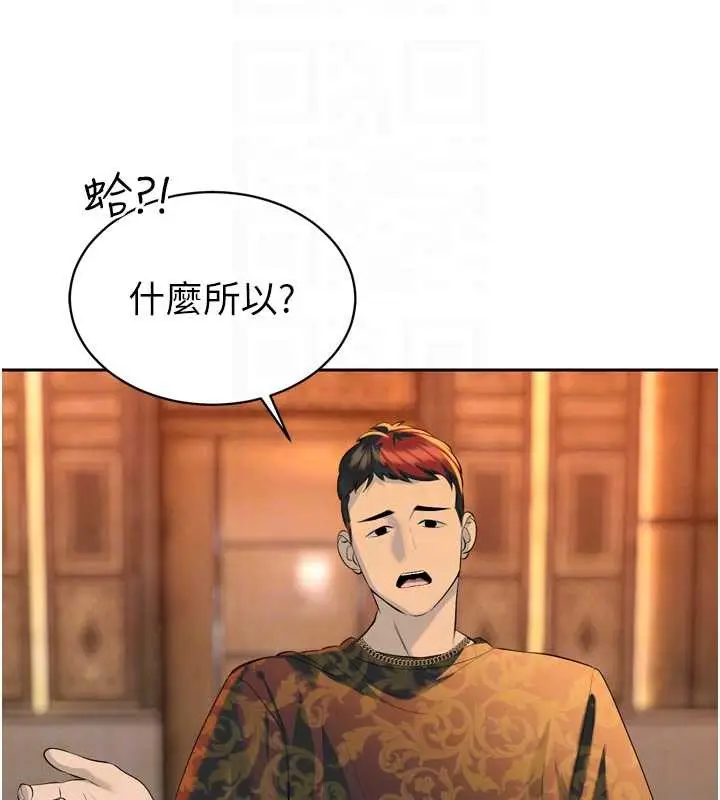 漫画《暴君会长的娇媳们》第29话第53张图