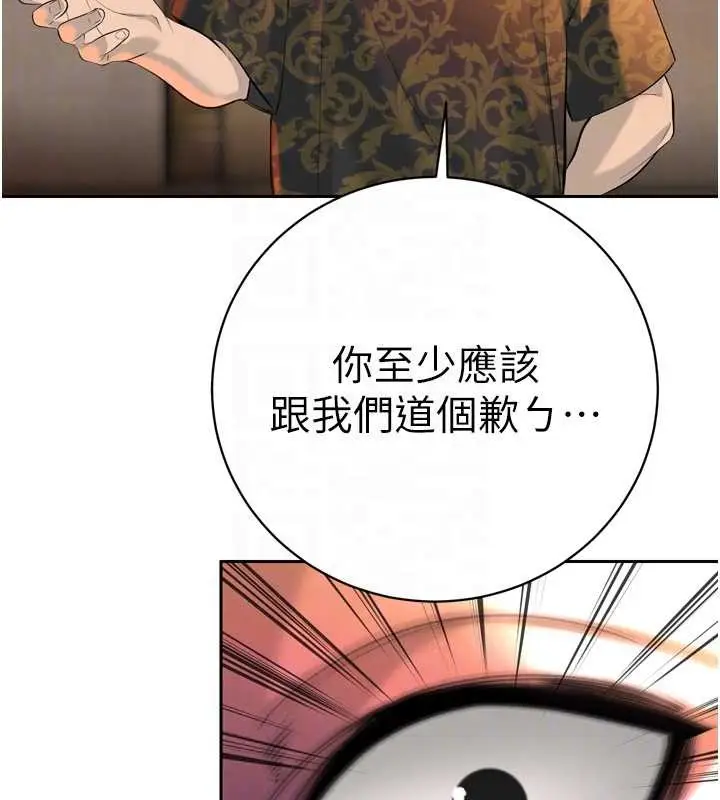 漫画《暴君会长的娇媳们》第29话第54张图