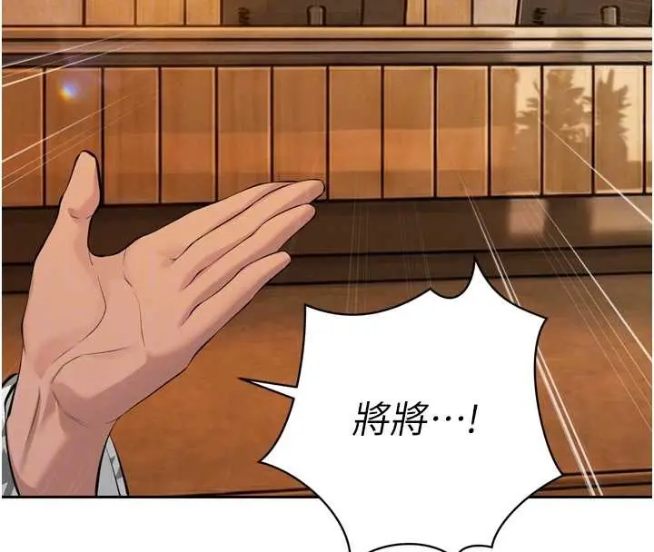 漫画《暴君会长的娇媳们》第29话第68张图