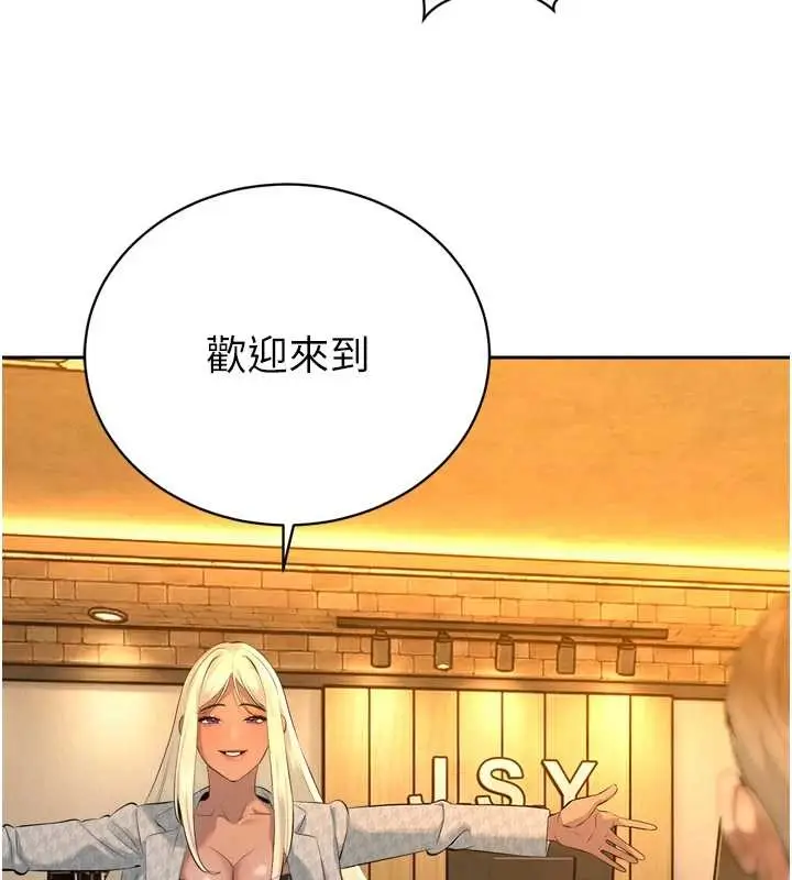 漫画《暴君会长的娇媳们》第29话第69张图
