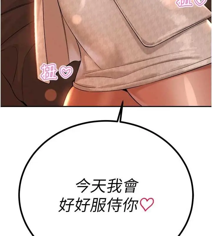 漫画《暴君会长的娇媳们》第29话第7张图
