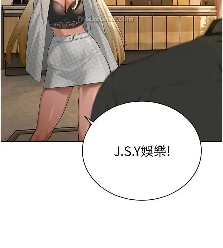 漫画《暴君会长的娇媳们》第29话第70张图