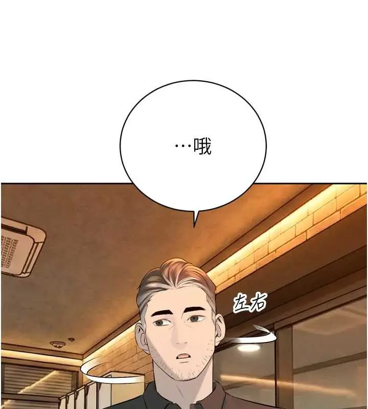 漫画《暴君会长的娇媳们》第29话第71张图