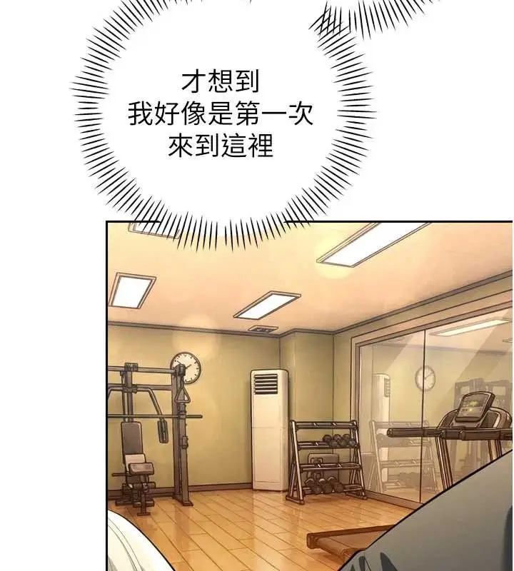漫画《暴君会长的娇媳们》第29话第73张图