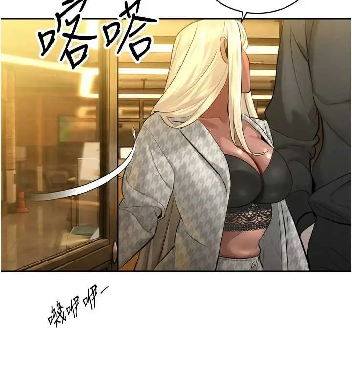 漫画《暴君会长的娇媳们》第29话第78张图