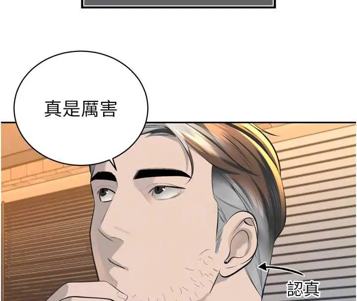 漫画《暴君会长的娇媳们》第29话第83张图