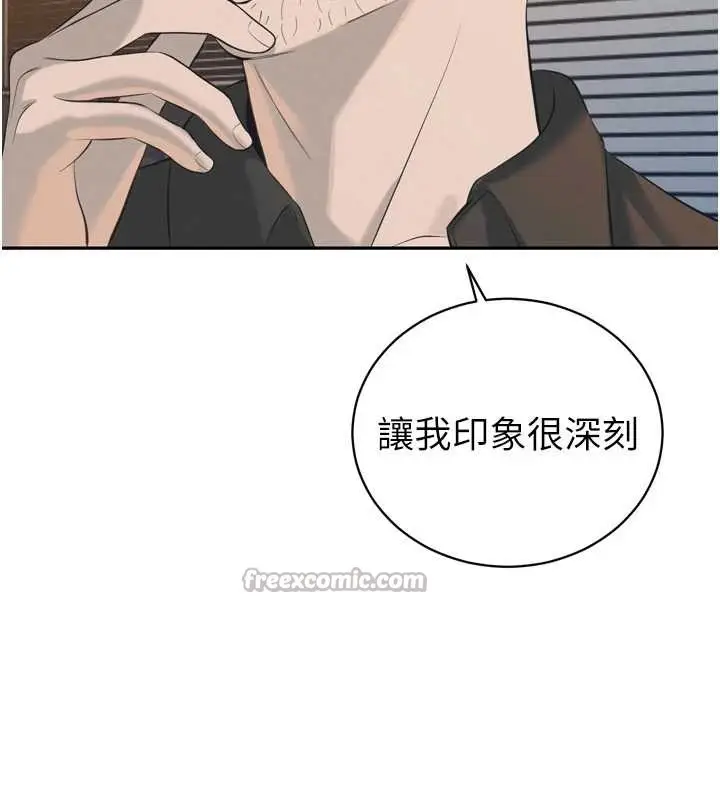 漫画《暴君会长的娇媳们》第29话第84张图