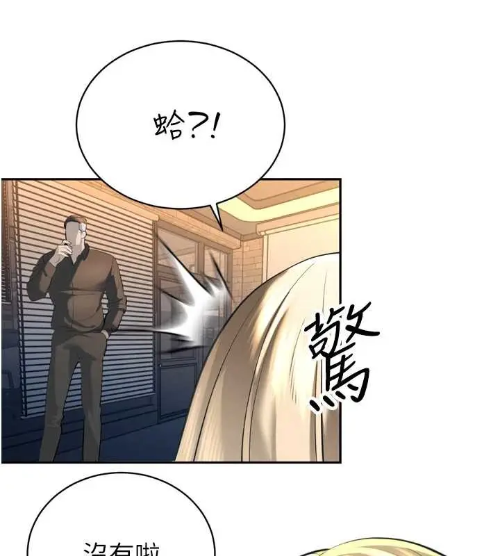 漫画《暴君会长的娇媳们》第29话第85张图