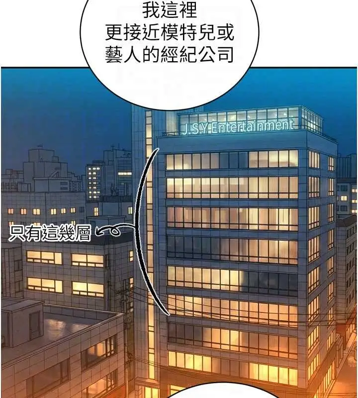 漫画《暴君会长的娇媳们》第29话第88张图