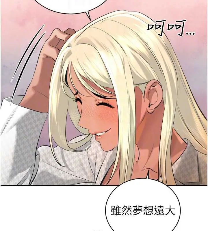 漫画《暴君会长的娇媳们》第29话第90张图
