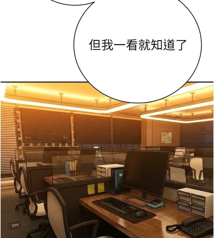 漫画《暴君会长的娇媳们》第29话第93张图