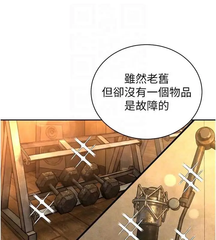 漫画《暴君会长的娇媳们》第29话第95张图