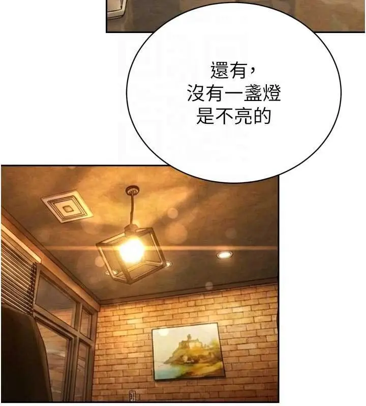 漫画《暴君会长的娇媳们》第29话第97张图