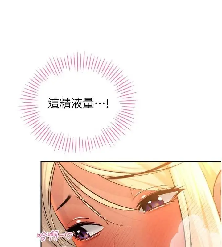 漫画《暴君会长的娇媳们》第30话第101张图
